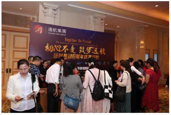 远航集团六周年落下帷幕，扬帆远航面向新未来