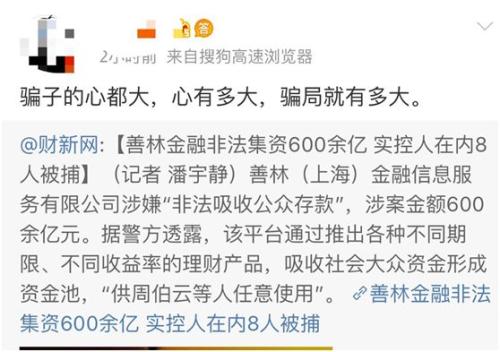 跑路、失联、清盘近200家...最后20多天！万亿P2P整改备案倒计时