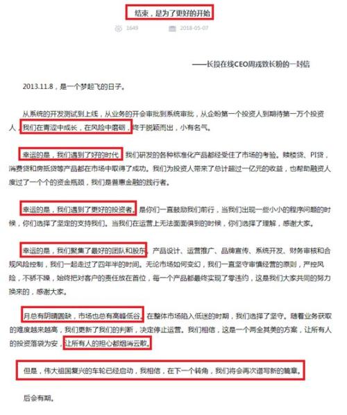 跑路、失联、清盘近200家...最后20多天！万亿P2P整改备案倒计时