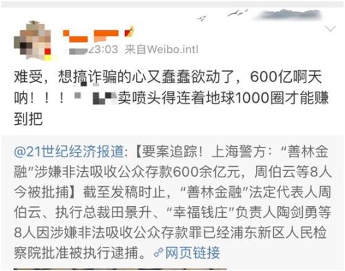 跑路、失联、清盘近200家...最后20多天！万亿P2P整改备案倒计时