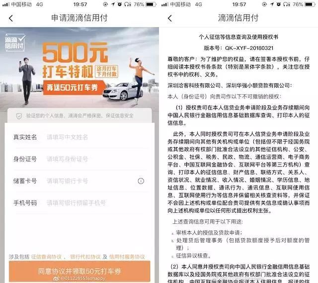 中腾信提醒：贷款打车？有一个严重后果你知道吗
