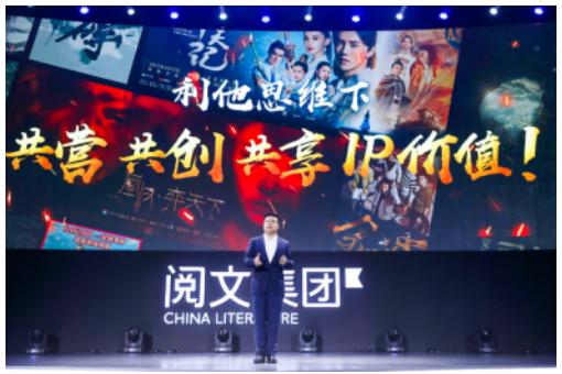 阅文集团副总裁张威：“IP全链服务”背后的IP营销密码