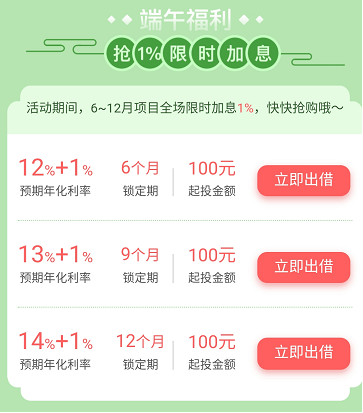 包公有财、和信贷端午活动大比拼：谁的福利更放“粽”
