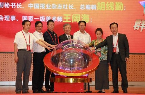 挖掘人才价值 服务创新战略 - 群星视界平台上线发布会在京隆重举行