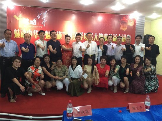 魅动中华“魅缇施”关爱母系大健康公益互助走进沈阳