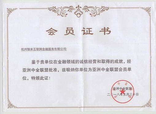 喜讯！米金社成为亚洲中金联盟会员单位