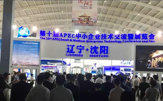 米客思科技参加沈阳APEC中小企业交流展启幕 