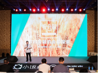 千米网携手农分期，开创性推动智慧农业落地