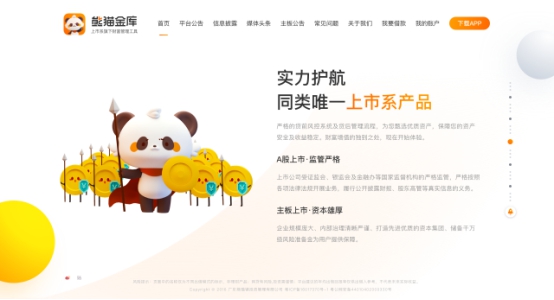 特色发展增强活力 合规经营助力前行
