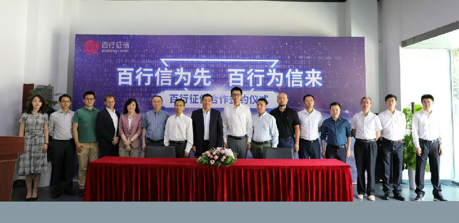 网贷天眼独家：百行征信接入15家机构 拍拍贷 宜人贷 乐信等在列 