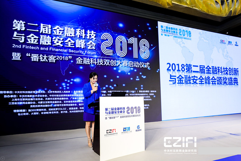 火理财荣获“2018中国金融科技最佳风控奖”