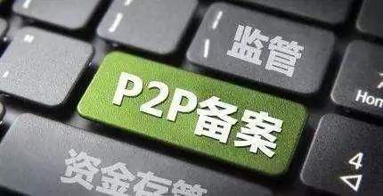 网贷备案一再延期，正经事：合规才是关键
