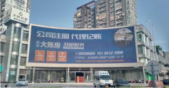 大账房户外广告全面上线，首站霸屏盐城！