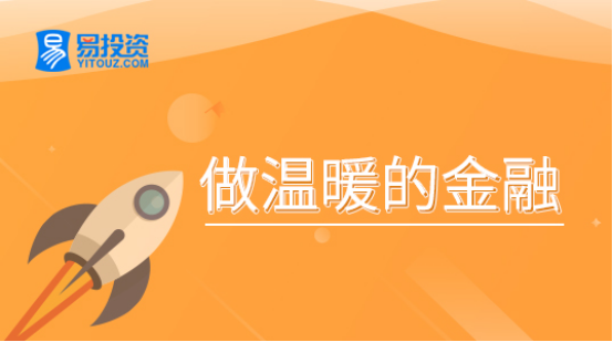 易投资CEO分享：当前我都在忙些什么？