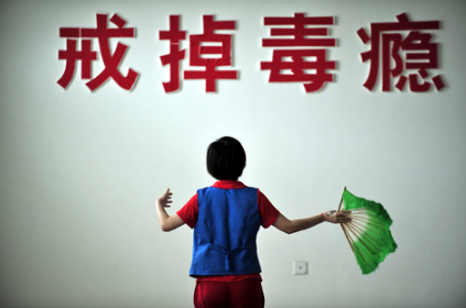 浅析智物达“智寻”超宽带人员定位系统在戒毒所的应用