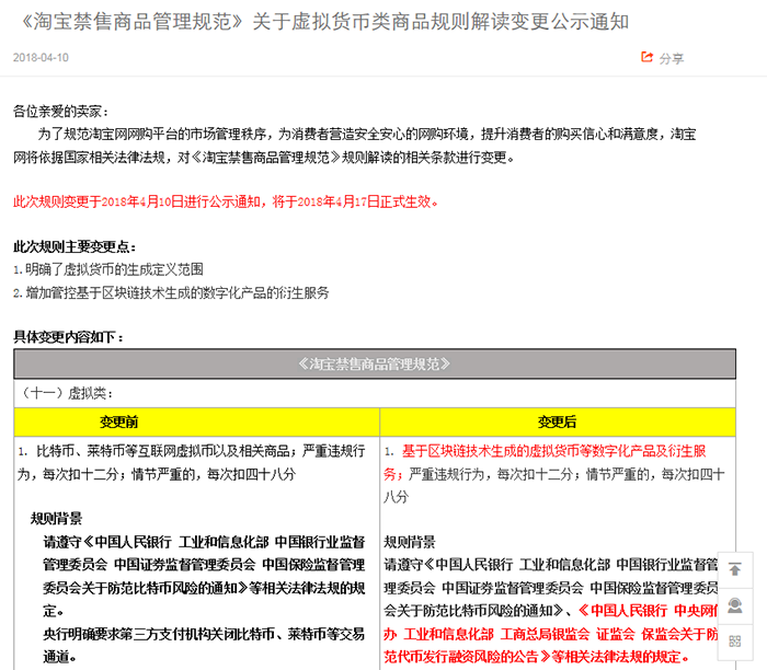 监管持续施压，腾讯禁止平台、个人使用微信支付进行虚拟币交易收款
