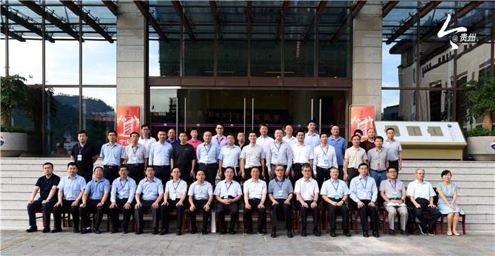 茅台集团召开2018年战略研讨会 专家建言献策 为“后千亿”茅台把脉开方
