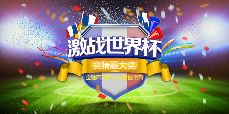 世界杯与创业两不误，企易方促销活动火热进行中 