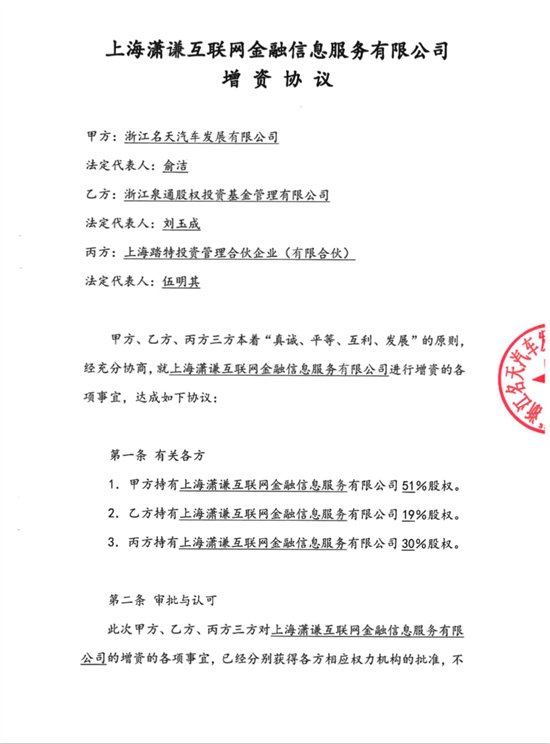 火理财注册资本增至2亿元 实力雄厚踏实前行