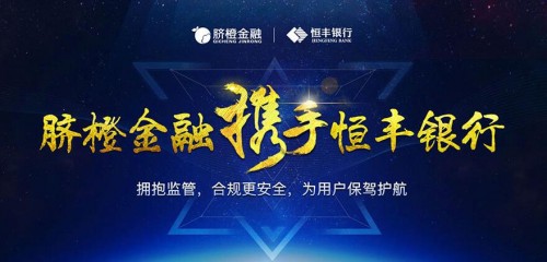 脐橙金融践行合规，品牌专注的力量！