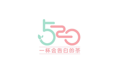 【520茶】新式茶饮的正确打开方式