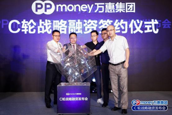 PPmoneyC轮融资解码 技术驱动风控为本