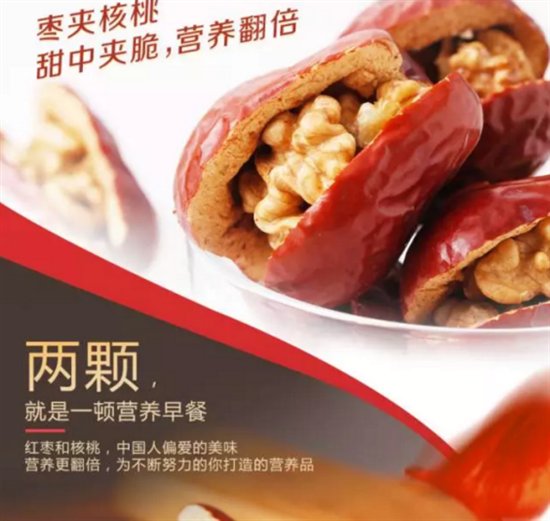 枣想和你在一起，山西省交城县枣夹核桃