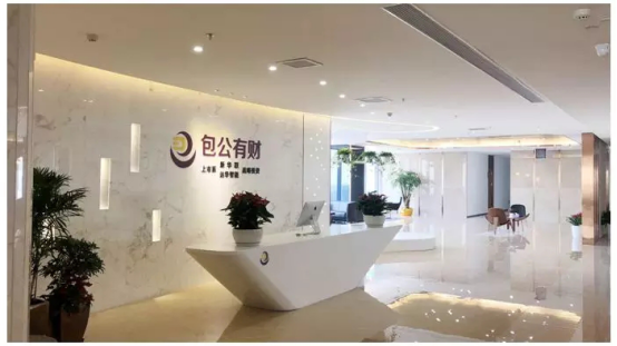 包公有财：家庭理财的好选择 