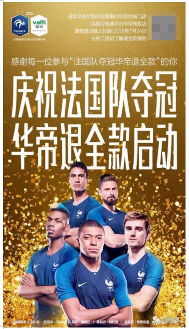 我为华帝鸣不平：从契约精神细辩华帝“退款”营销真相 