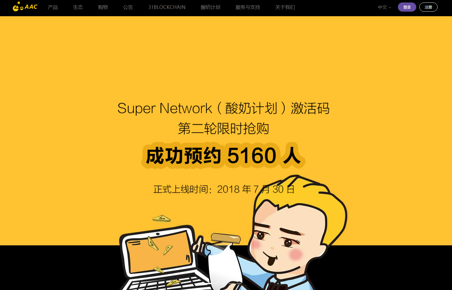 锐角云Super Network激活码再现火爆抢购，应用即将上线
