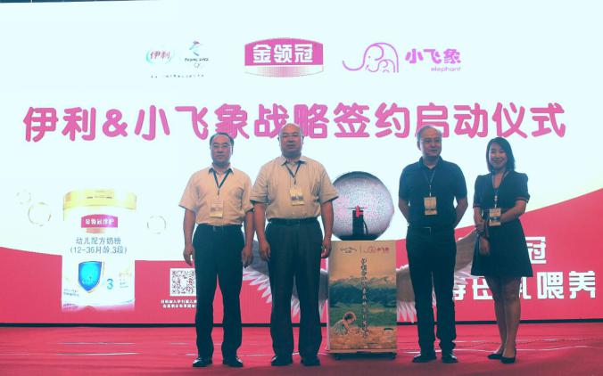 金领冠与小飞象达成战略合作 共建西北地区消费生态体系