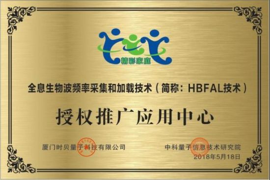 精彩家庭平台——为健康调频！