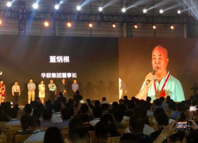 借力粤港澳大湾区商机 华联布局新经济助力产业升级