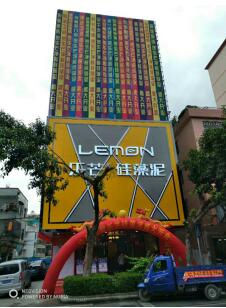 乐芒硅藻泥五店齐开，全国共贺盛大开业 