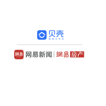 贝壳、网易强强联合，将掀房产服务体验升级“风暴”