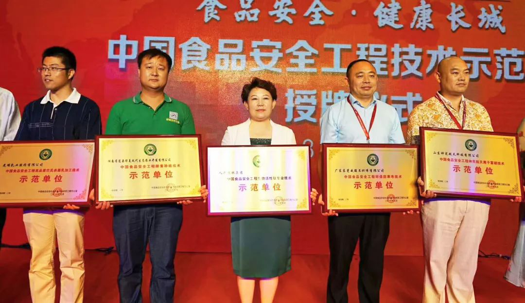 共话食品安全——人民国肽亮相中国食品安全工程技术展示会