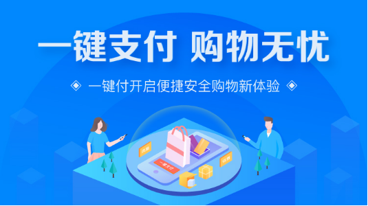 苏宁金融一键付上线苏宁易购 开启便捷安全购物新体验