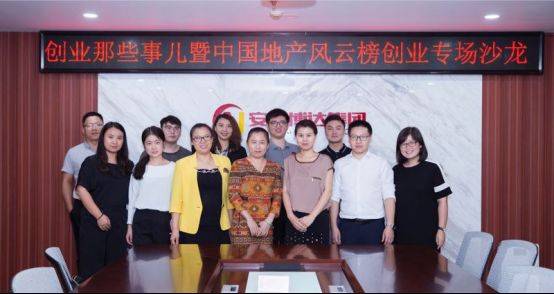 乐乎公寓联合创始人于洪胤：中国地产风云榜专场 不亦乐乎的创业启示