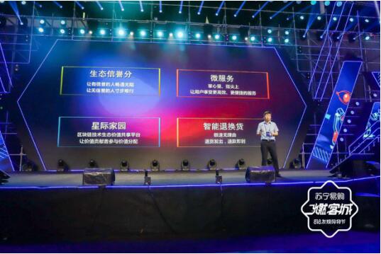 苏宁发布区块链产品“星际家园”：登录狮子座星球有望