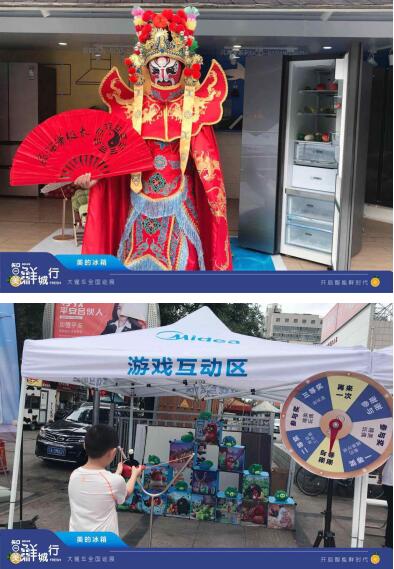 美的冰箱大篷车巡展火爆全国 夏日冰爽促销受消费者追捧