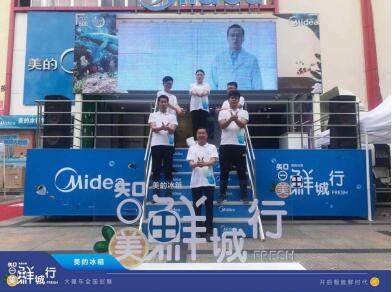 美的冰箱大篷车巡展火爆全国 夏日冰爽促销受消费者追捧