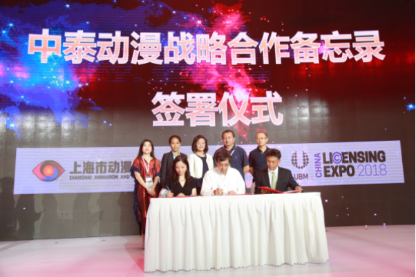 中泰动漫商务洽谈大会上海站召开 开启中泰动漫产业发展新篇章