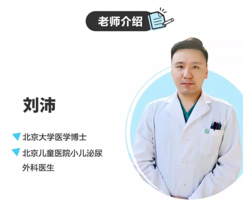 年糕妈妈学院：关注男宝宝私处健康很重要