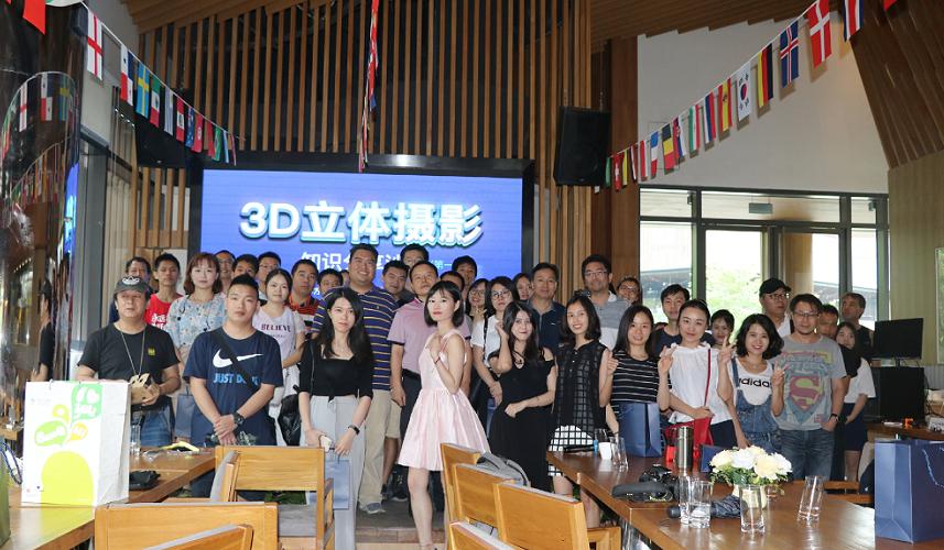 得色科技3D摄影沙龙圆满举行，公布3D Park签约作者计划