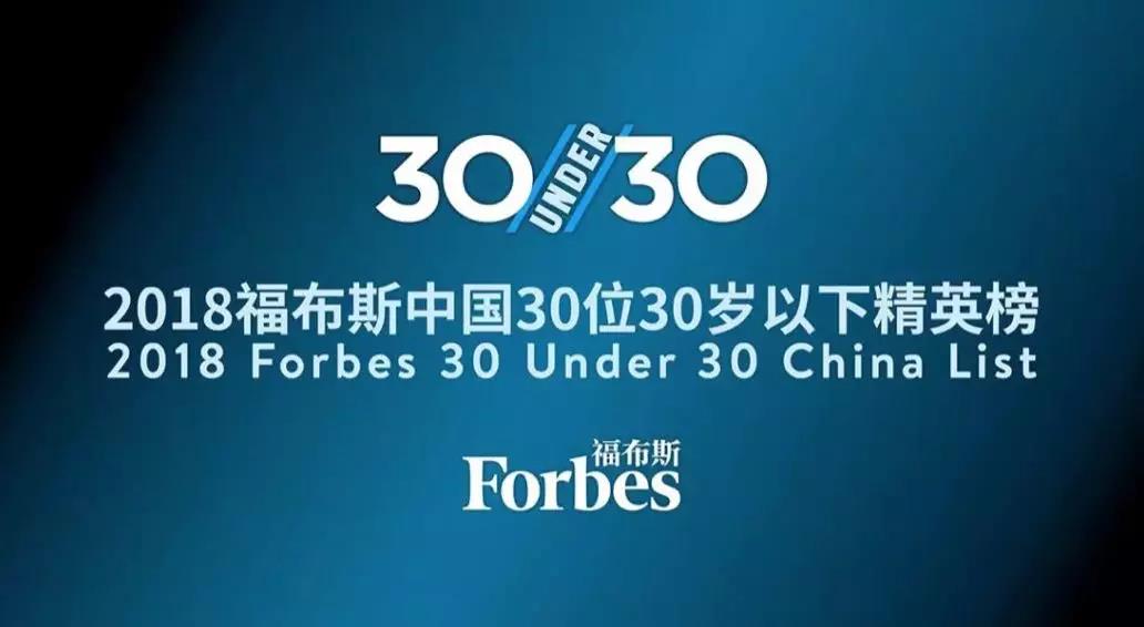 福布斯“30位30岁以下精英”评委维思资本王刚看好可再生能源监测和治理行业