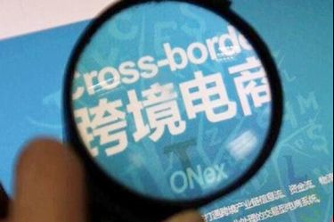第三方支付，为跨境电商添翼