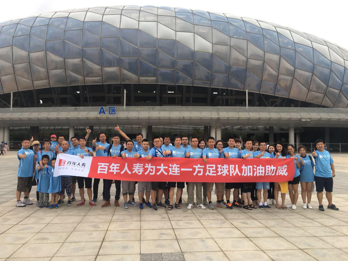 百年人寿首次亮相中超 助力大连一方逆转取胜