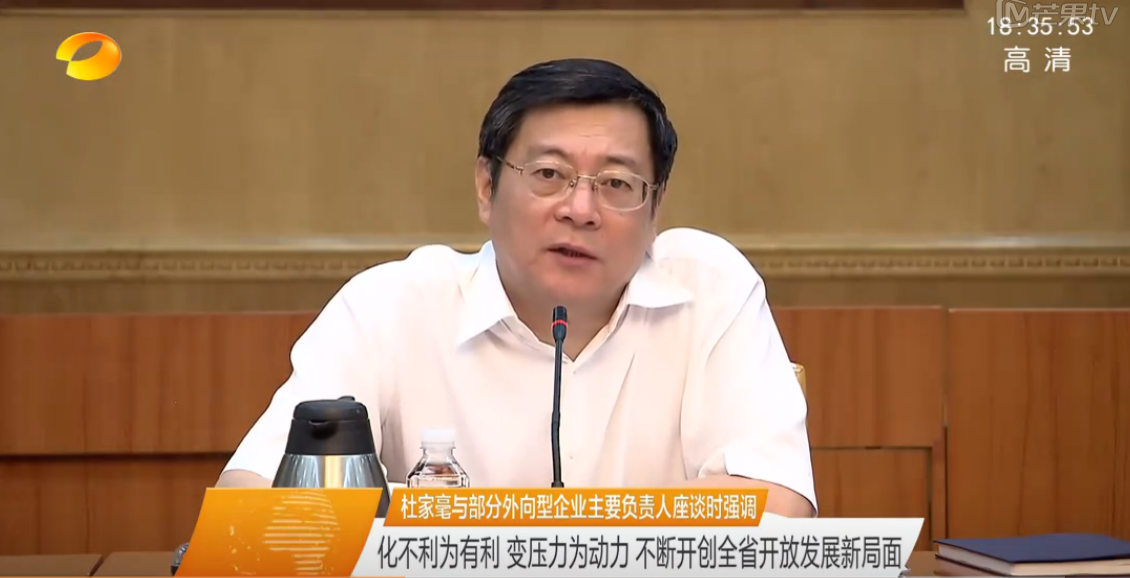 省委书记杜家毫听取新印科技工作汇报