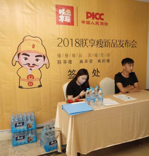 剑桥黑科技--朕享瘦助力宁夏创业社群新征程