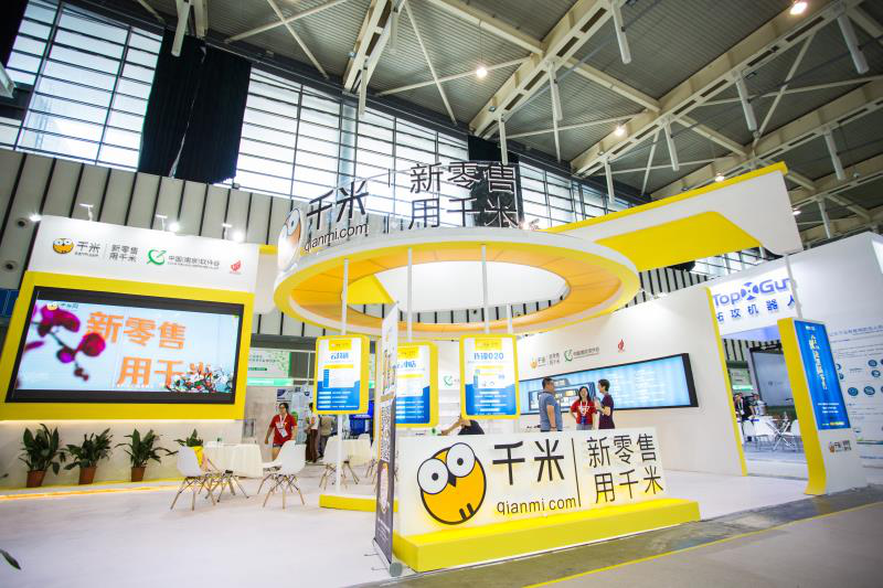 为新零售赋能——千米重磅亮相第十四届南京软博会